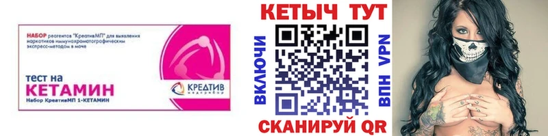 Кетамин ketamine  Купить где  Северодвинск 