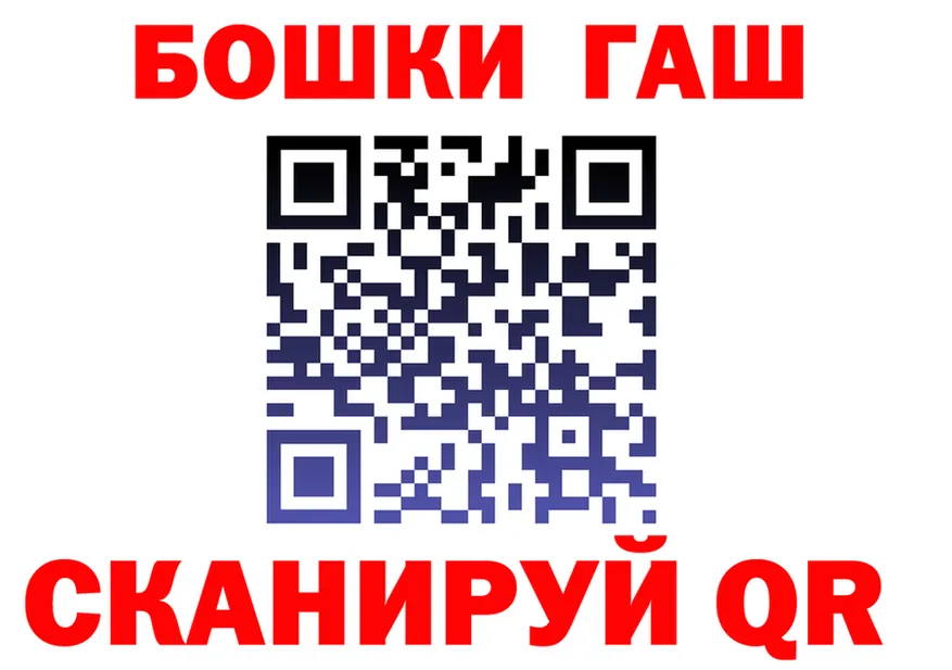 ГАШ Изолятор ссылка нарко площадка блэк спрут Северодвинск