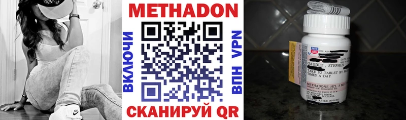 МЕТАДОН methadone  Купить где  Северодвинск 
